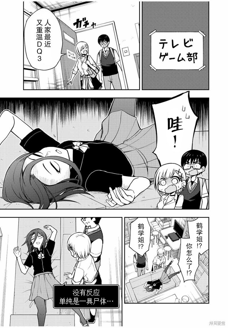 第38话 戏剧大道