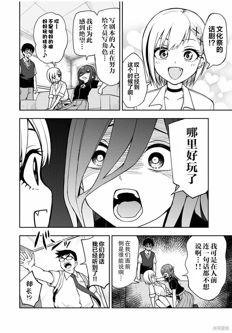 第38话 戏剧大道