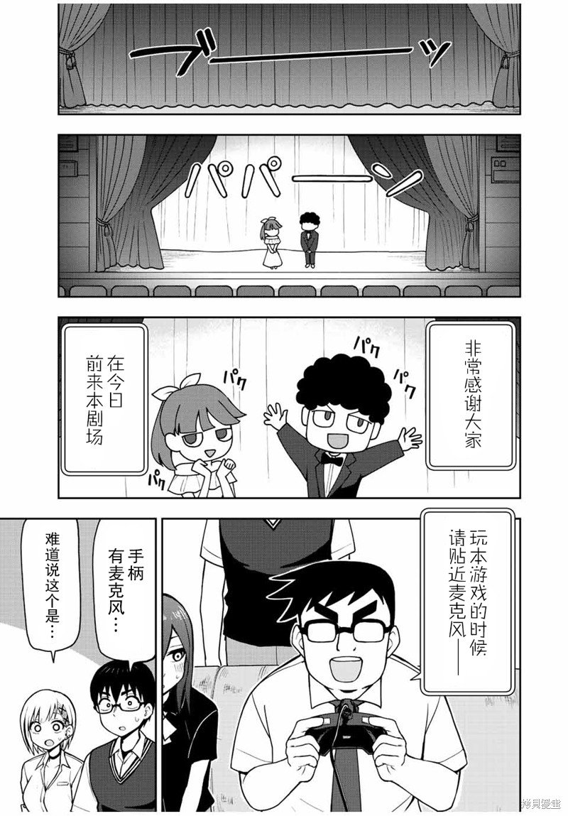 第38话 戏剧大道