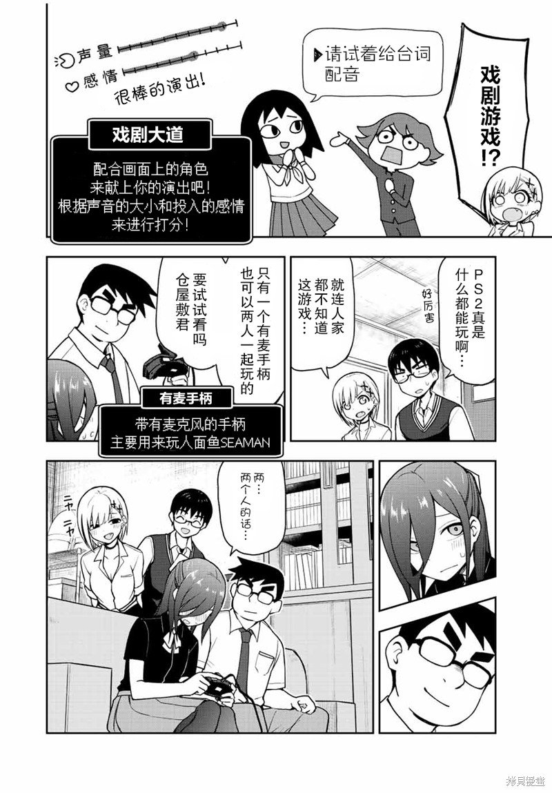 第38话 戏剧大道