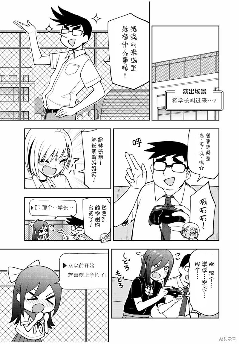 第38话 戏剧大道