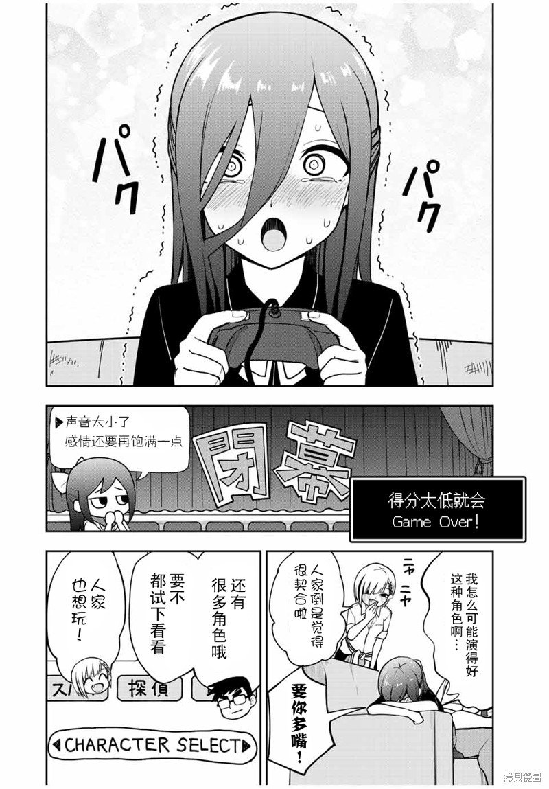 第38话 戏剧大道