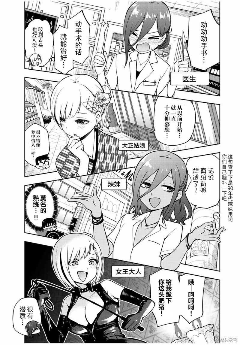 第38话 戏剧大道