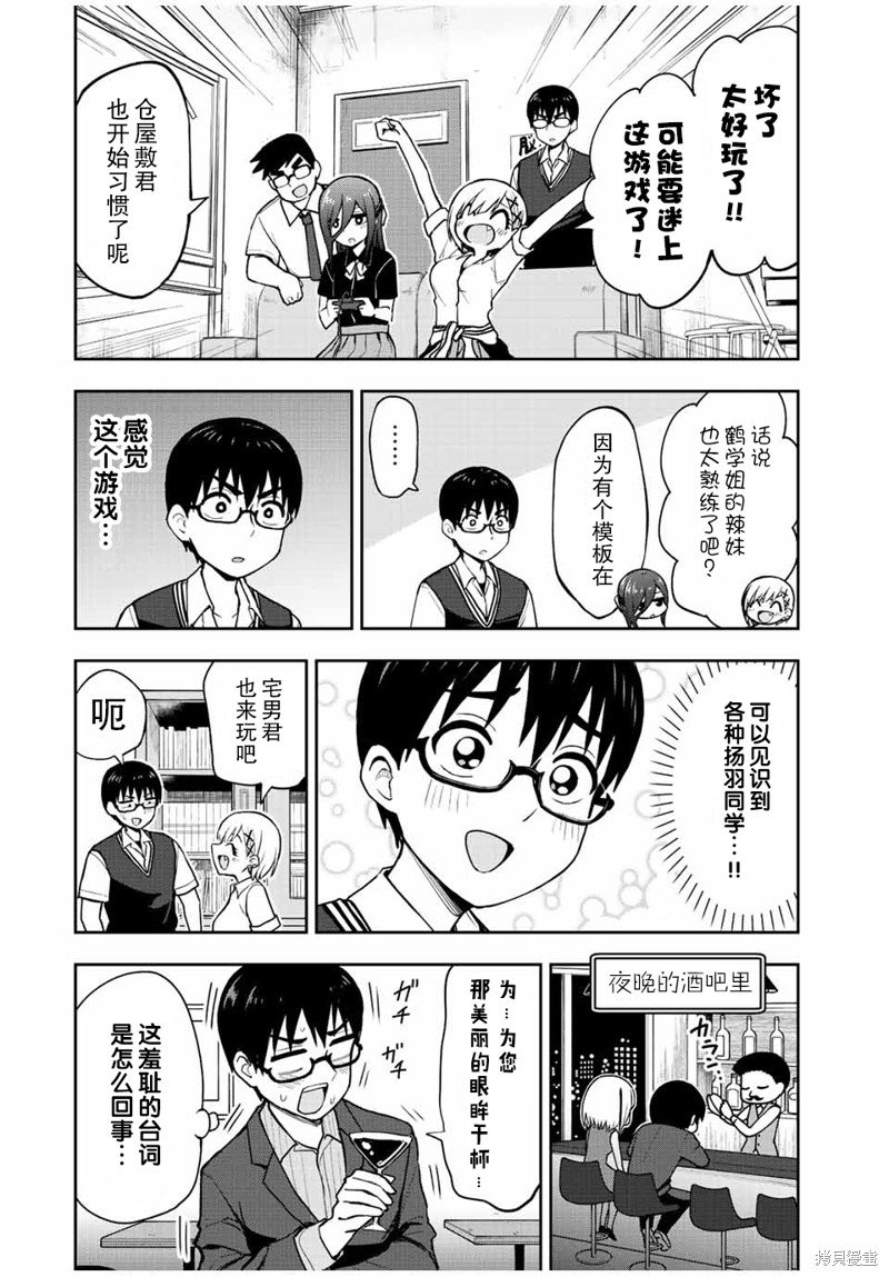 第38话 戏剧大道