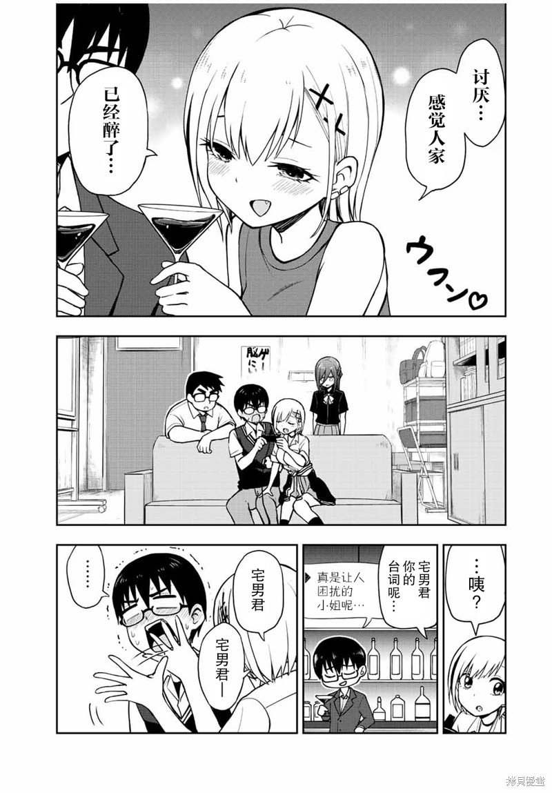 第38话 戏剧大道