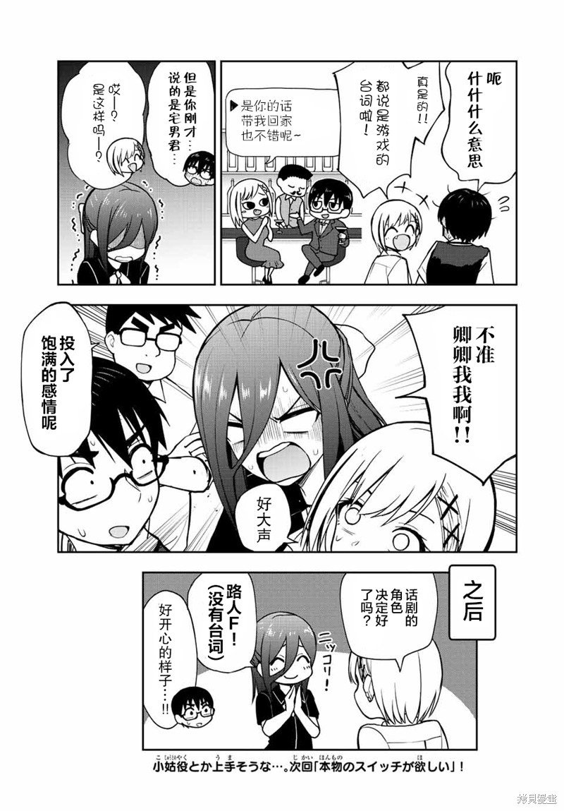 第38话 戏剧大道