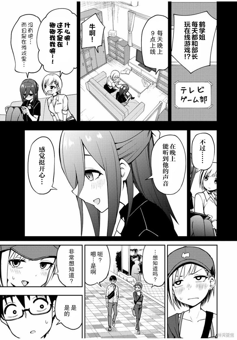 第39话 想要真的Switch