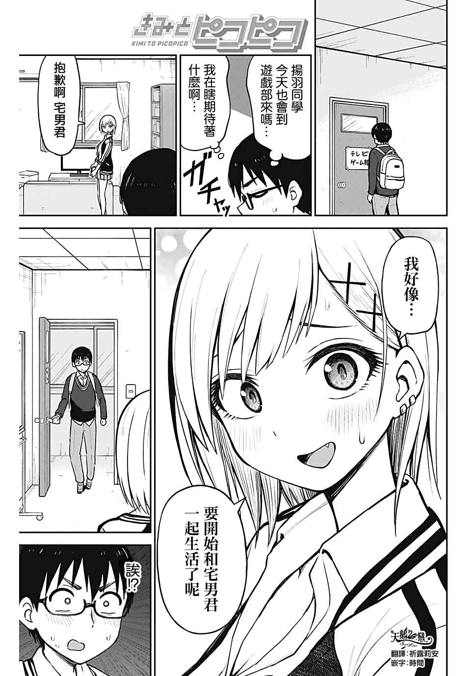 第4话 一起出发！动物之镇