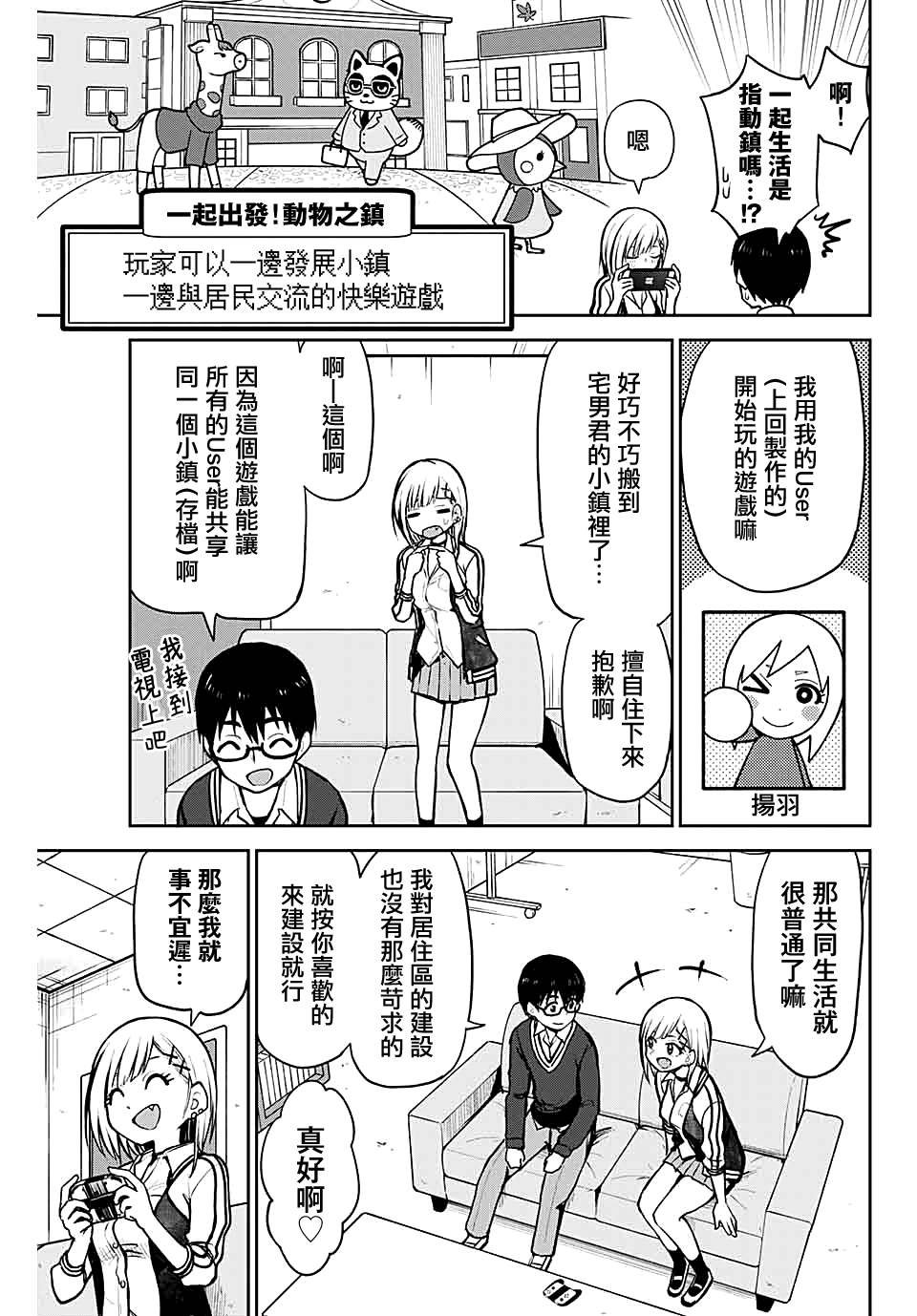 第4话 一起出发！动物之镇