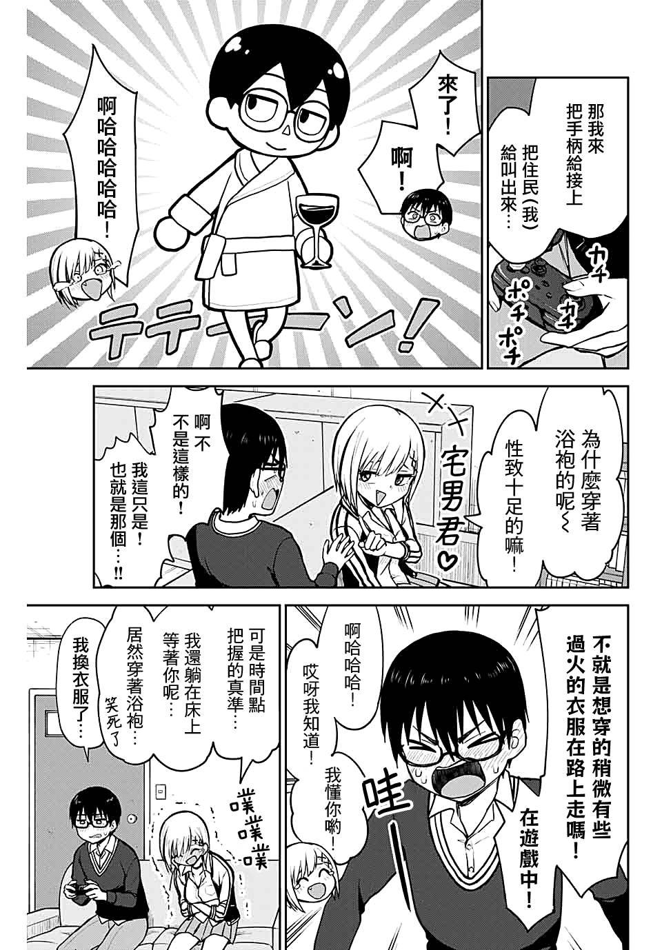 第4话 一起出发！动物之镇