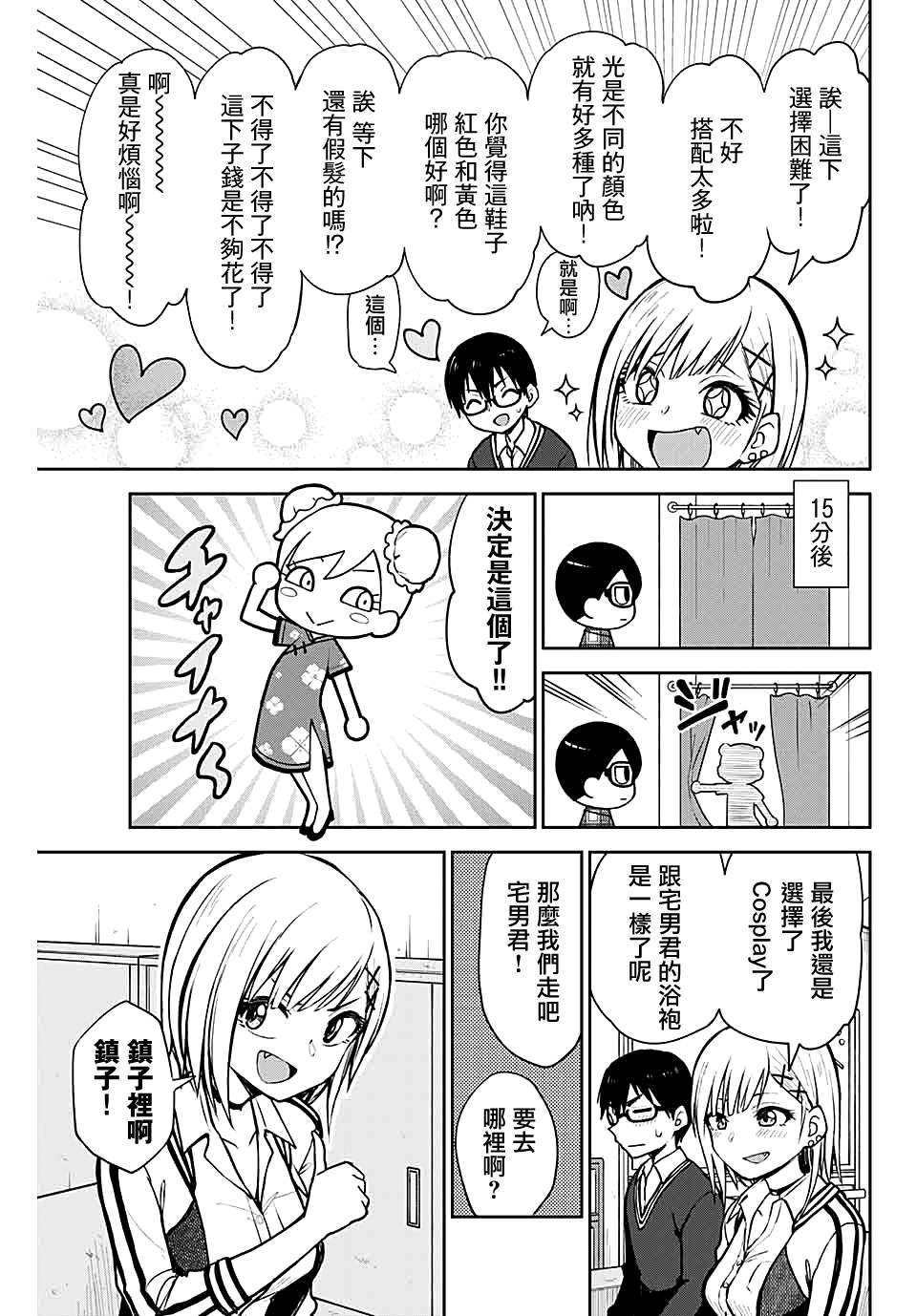 第4话 一起出发！动物之镇
