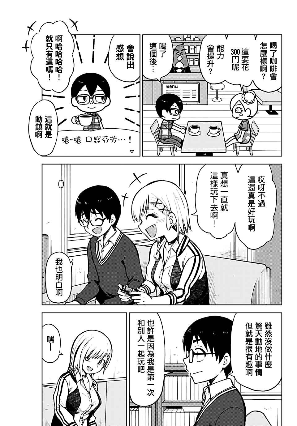 第4话 一起出发！动物之镇