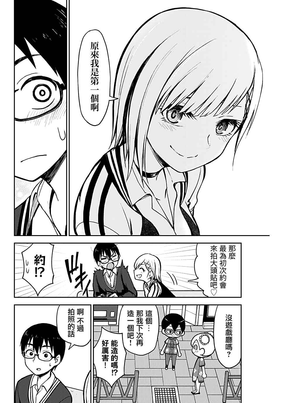 第4话 一起出发！动物之镇