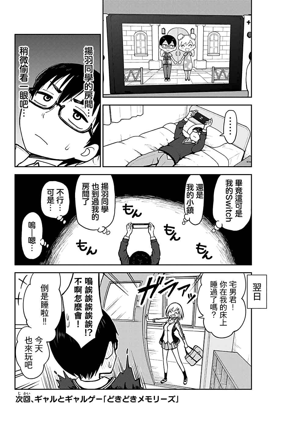 第4话 一起出发！动物之镇