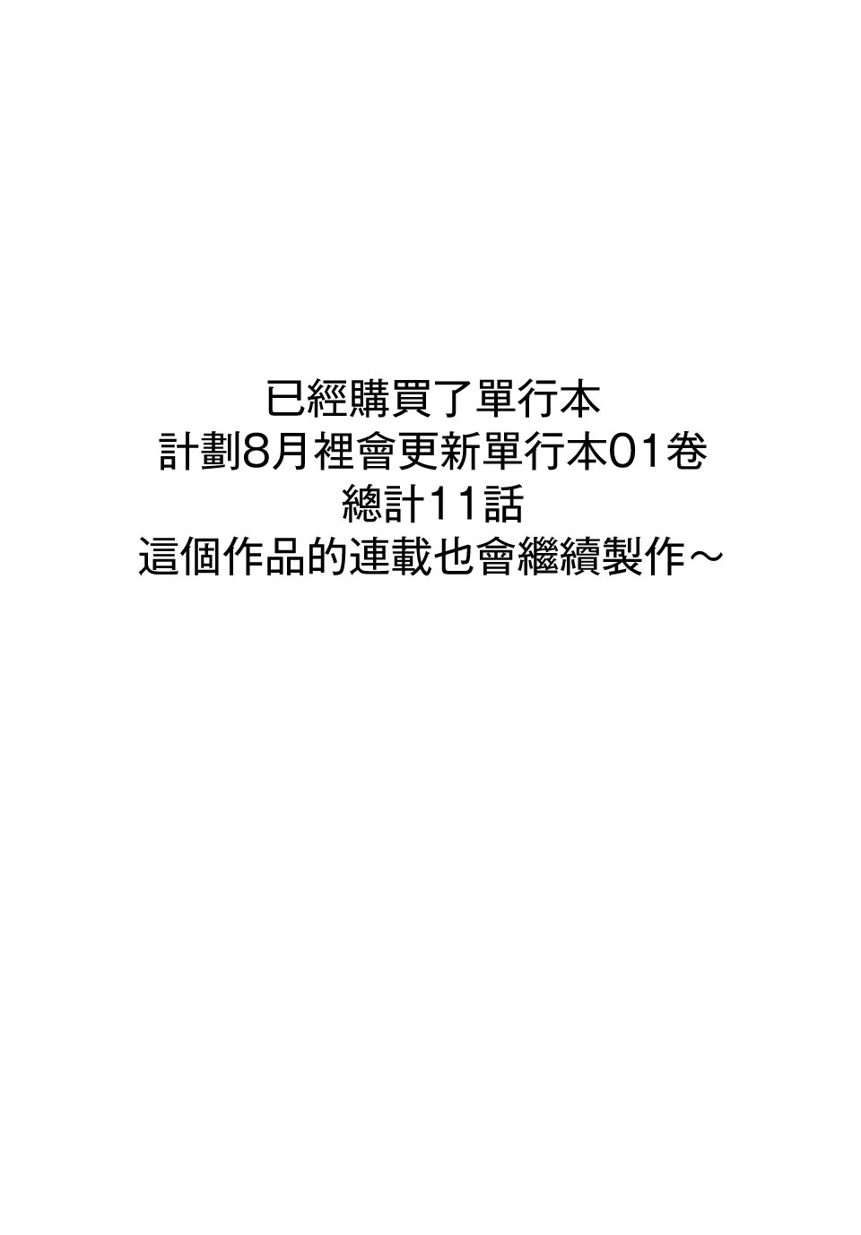 第4话 一起出发！动物之镇