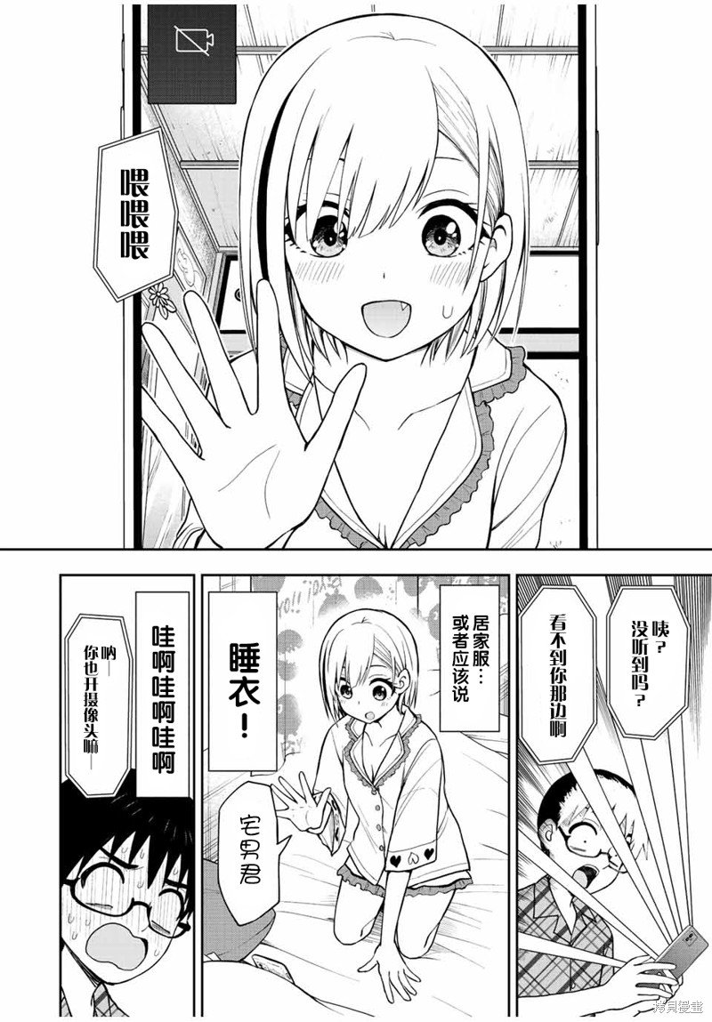 第40话 不让你睡觉