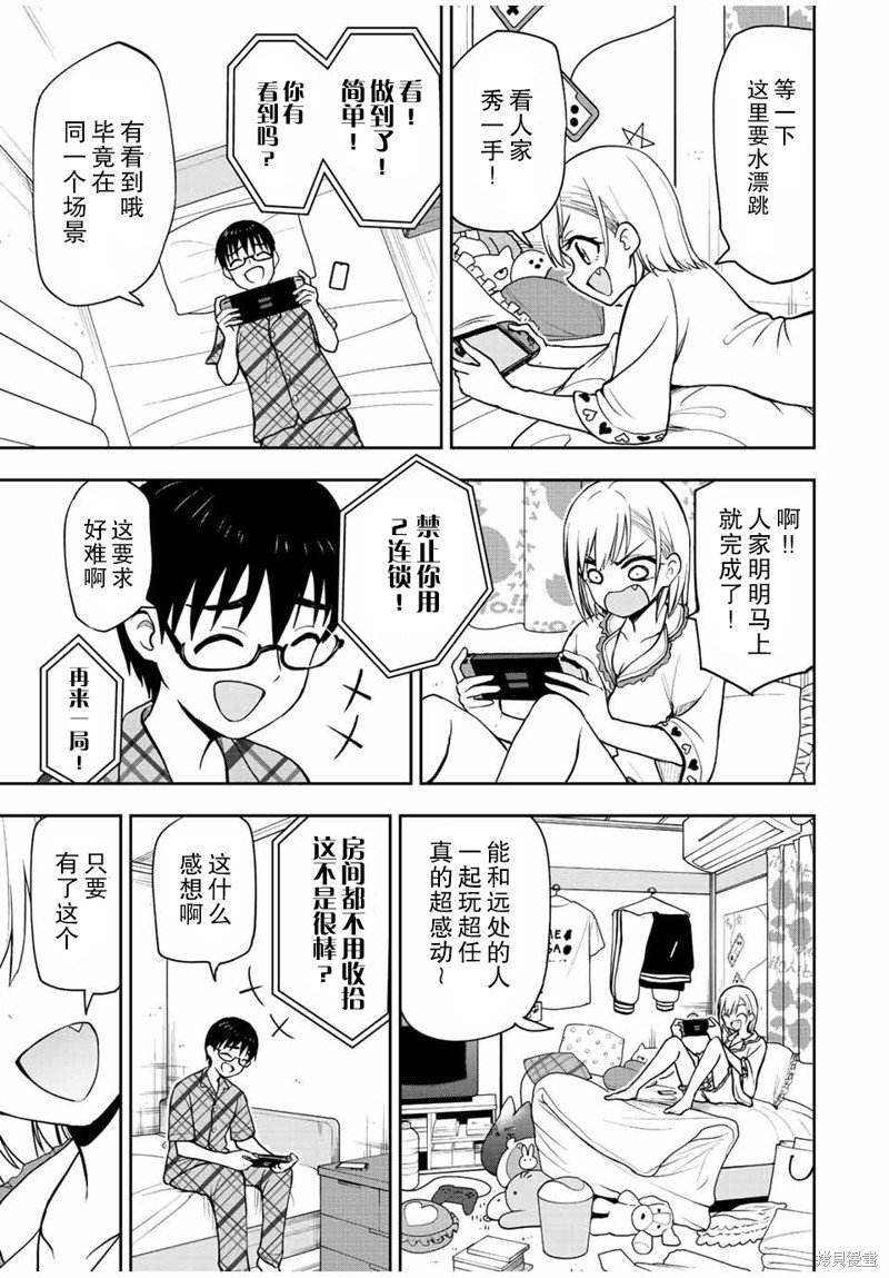 第40话 不让你睡觉