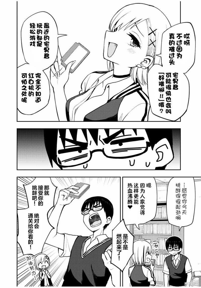 第41话 超难游戏大赛