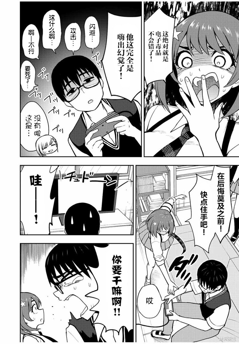 第41话 超难游戏大赛