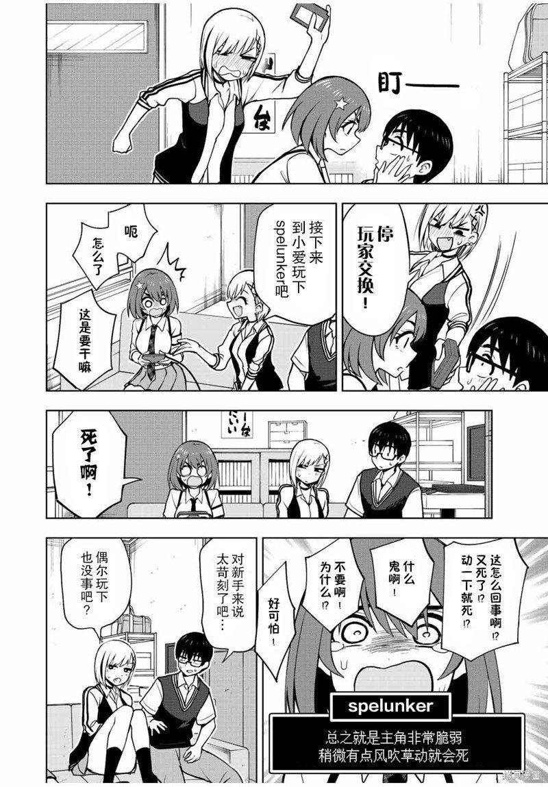 第41话 超难游戏大赛