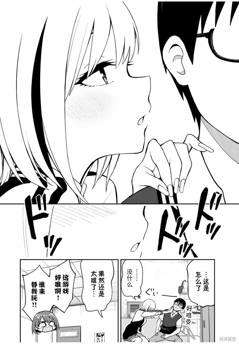 第41话 超难游戏大赛