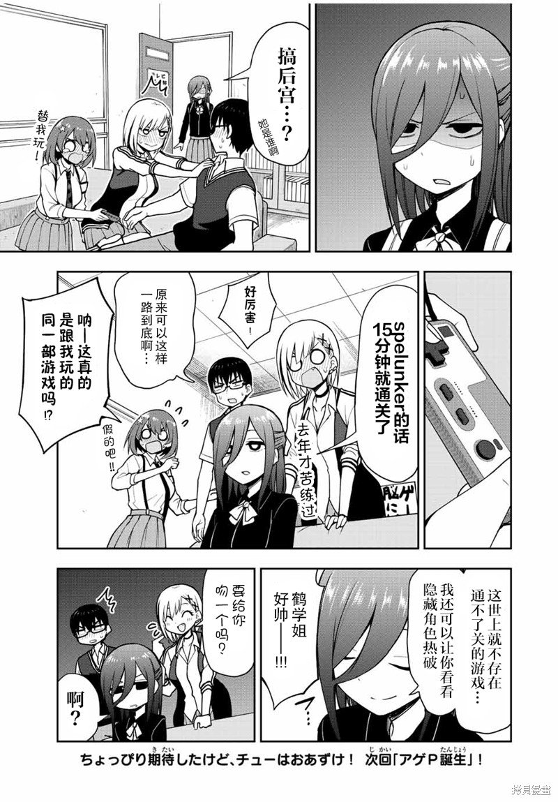 第41话 超难游戏大赛