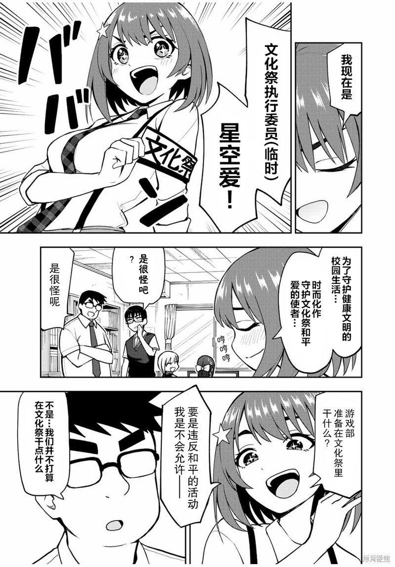 第42话 扬羽P诞生