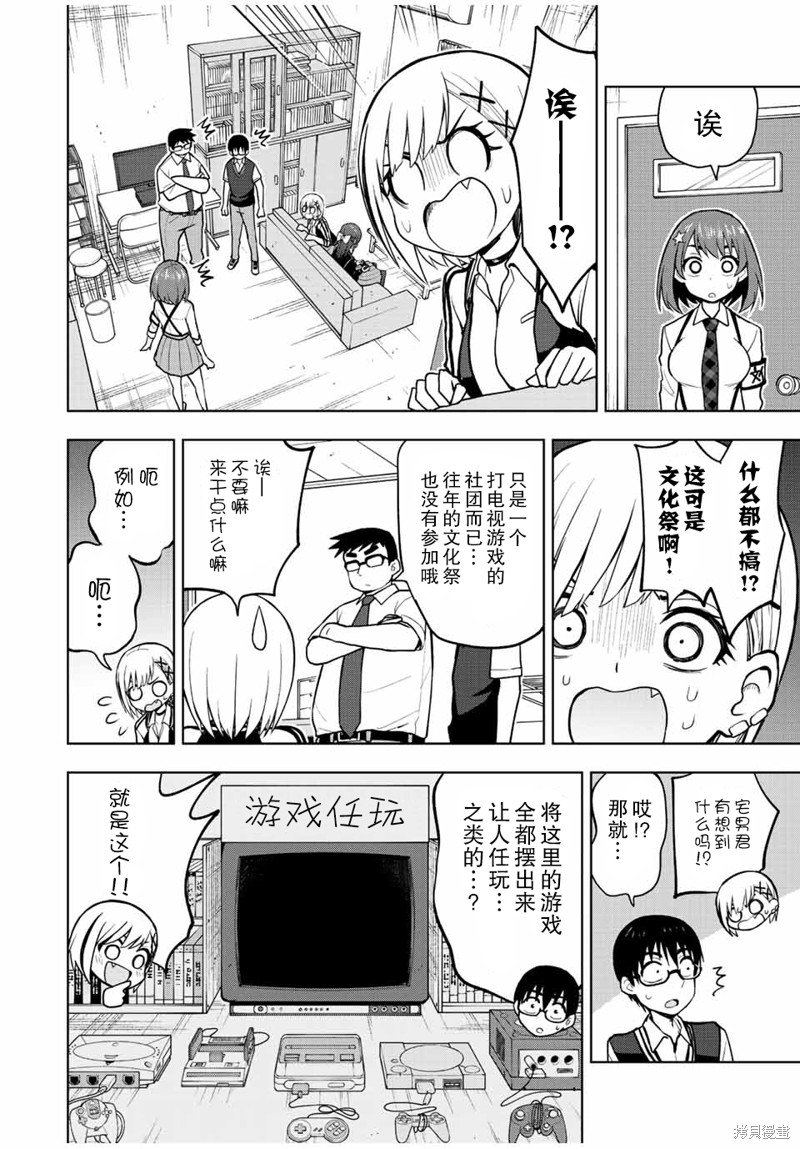第42话 扬羽P诞生