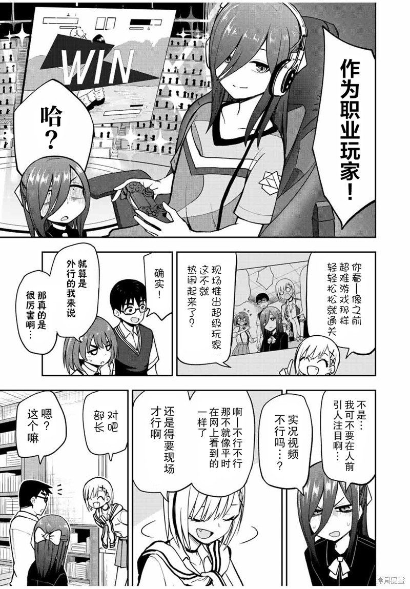 第42话 扬羽P诞生