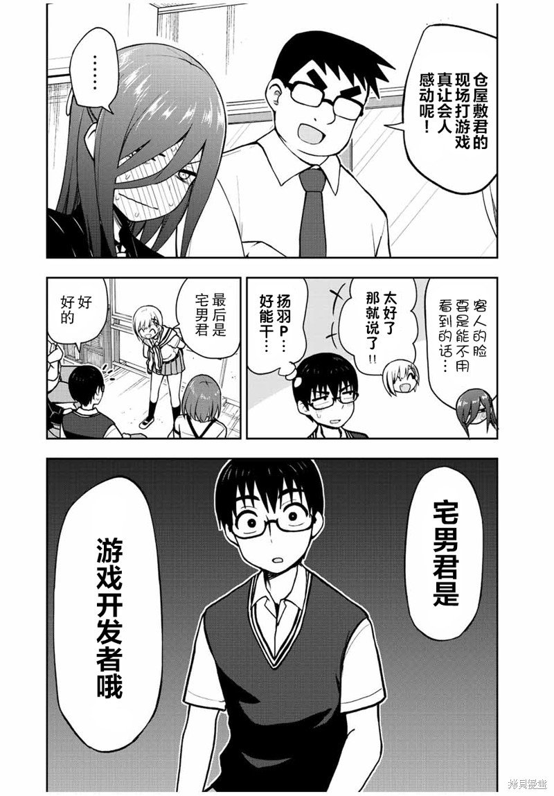 第42话 扬羽P诞生