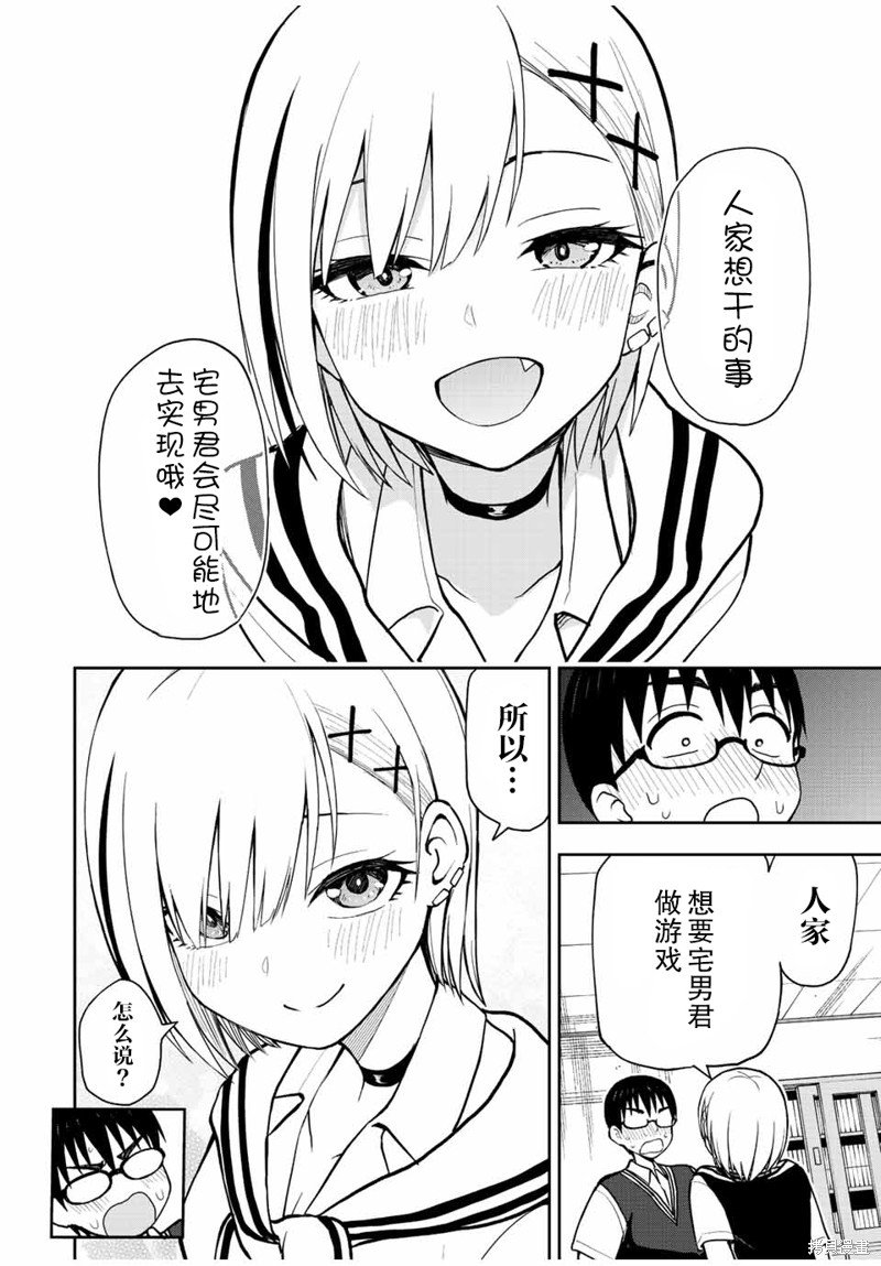 第42话 扬羽P诞生