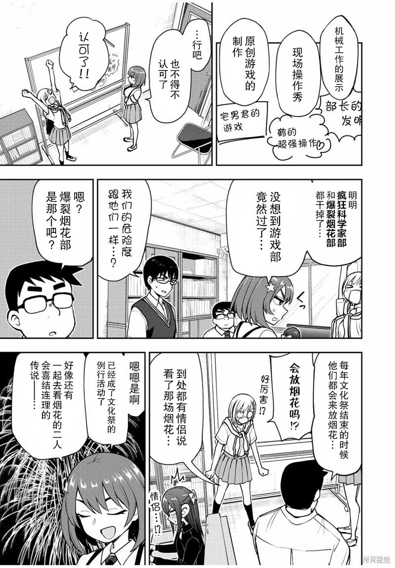 第43话 RPG制作大师