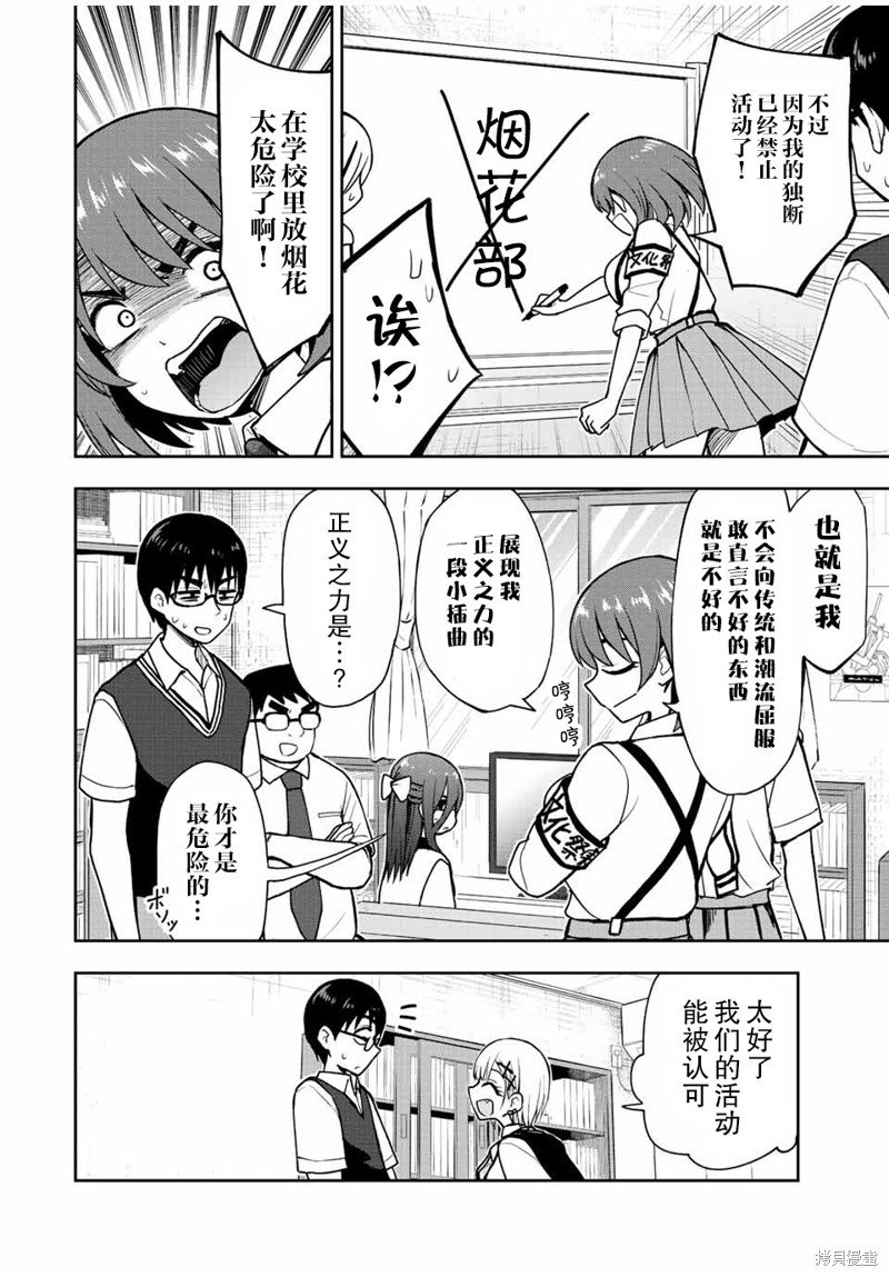 第43话 RPG制作大师