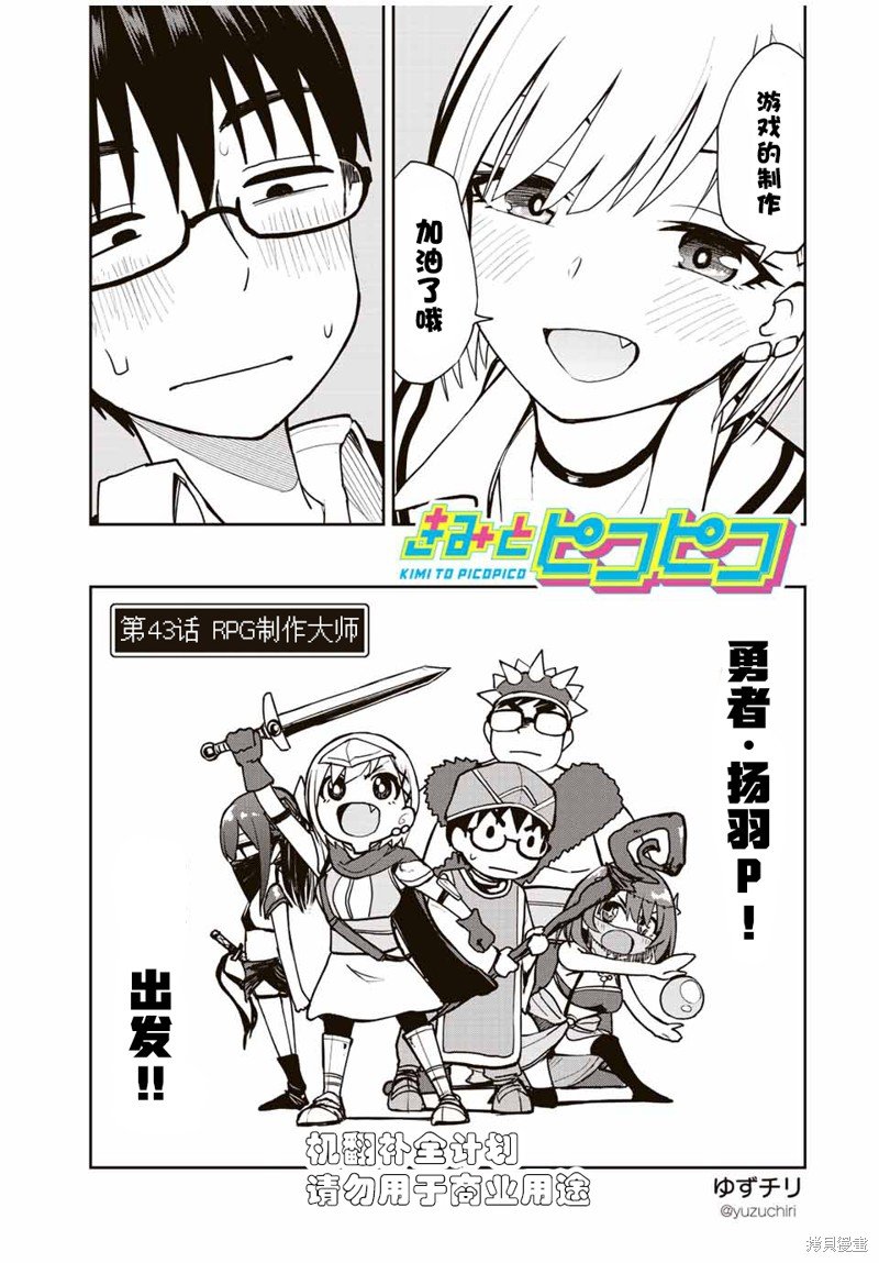 第43话 RPG制作大师