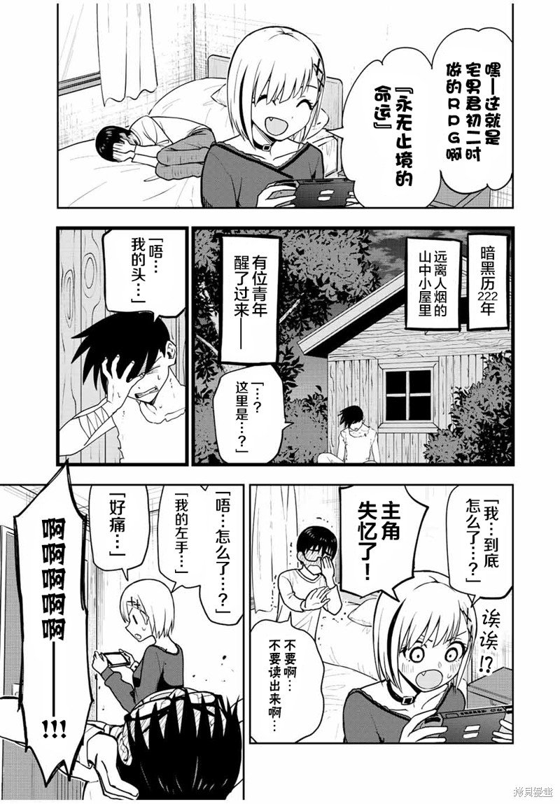 第43话 RPG制作大师