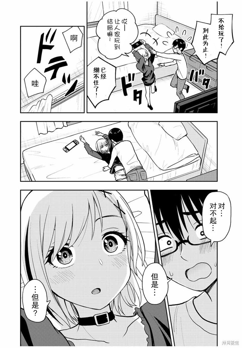 第43话 RPG制作大师