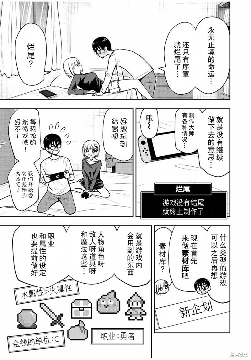 第43话 RPG制作大师