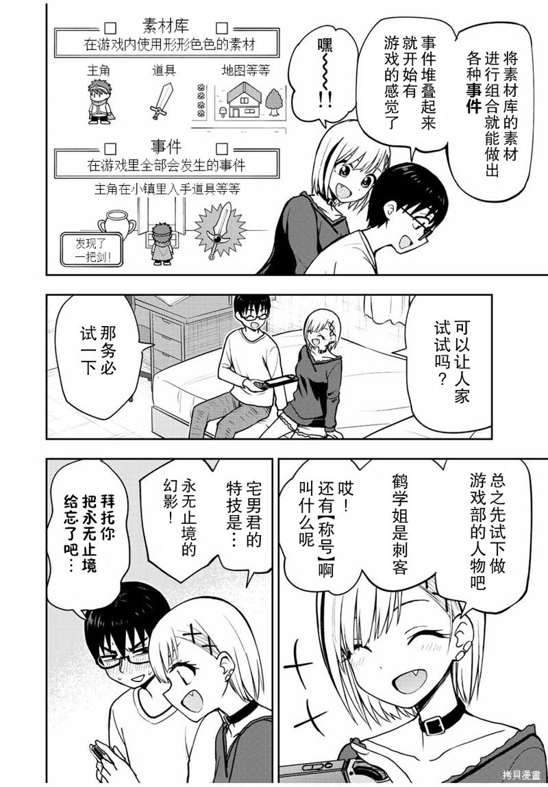第43话 RPG制作大师