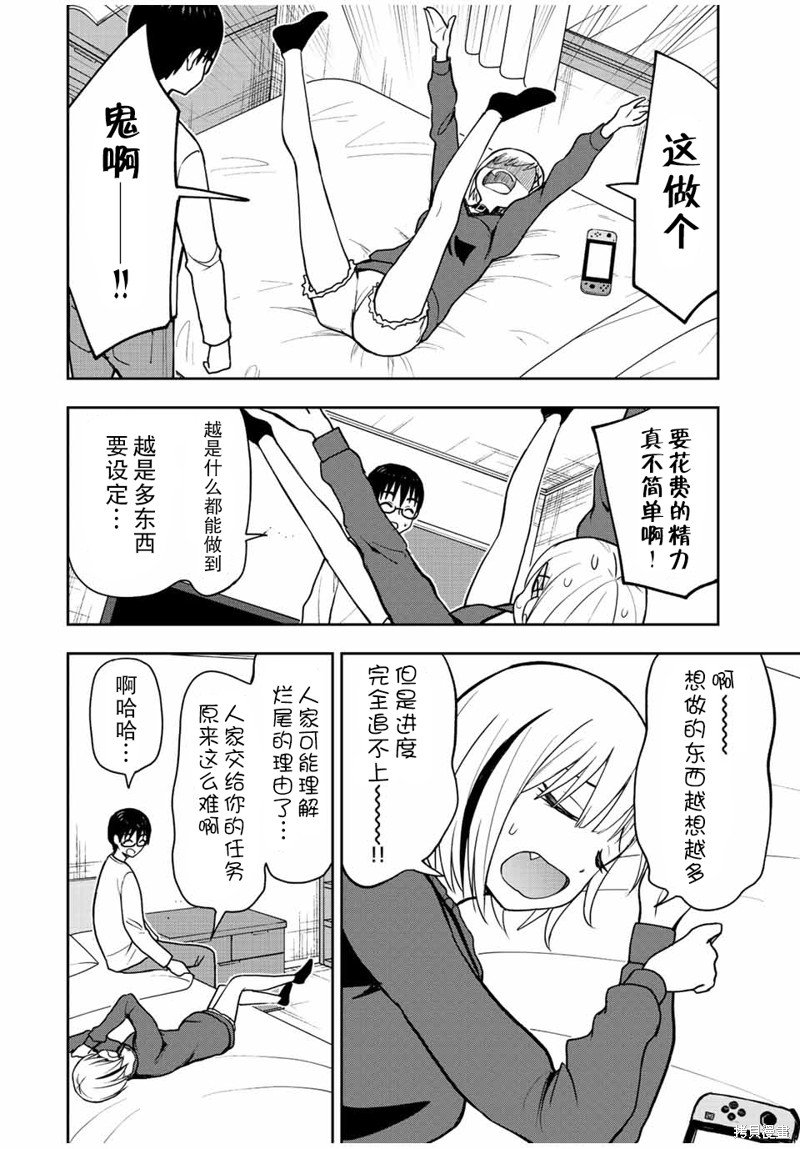 第43话 RPG制作大师