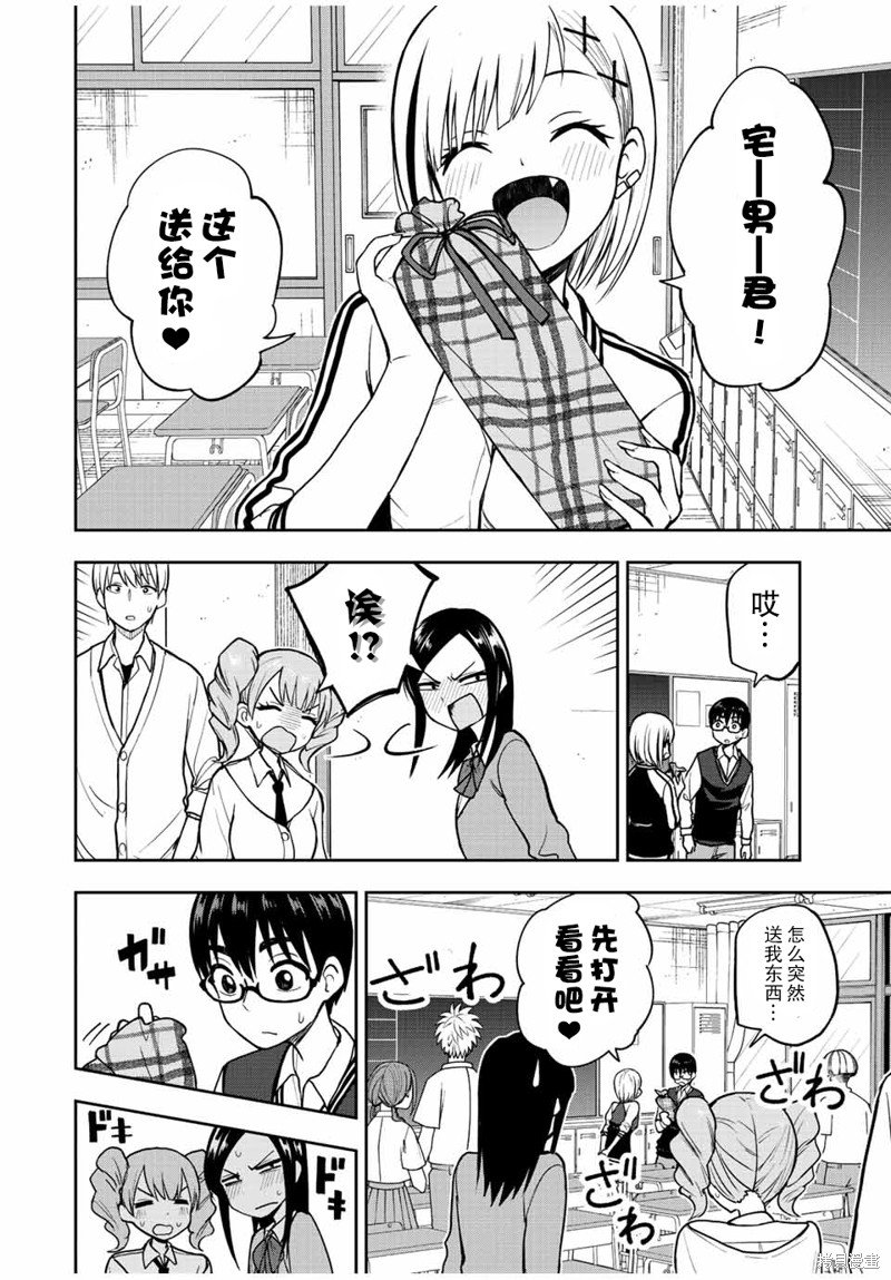 第43话 RPG制作大师