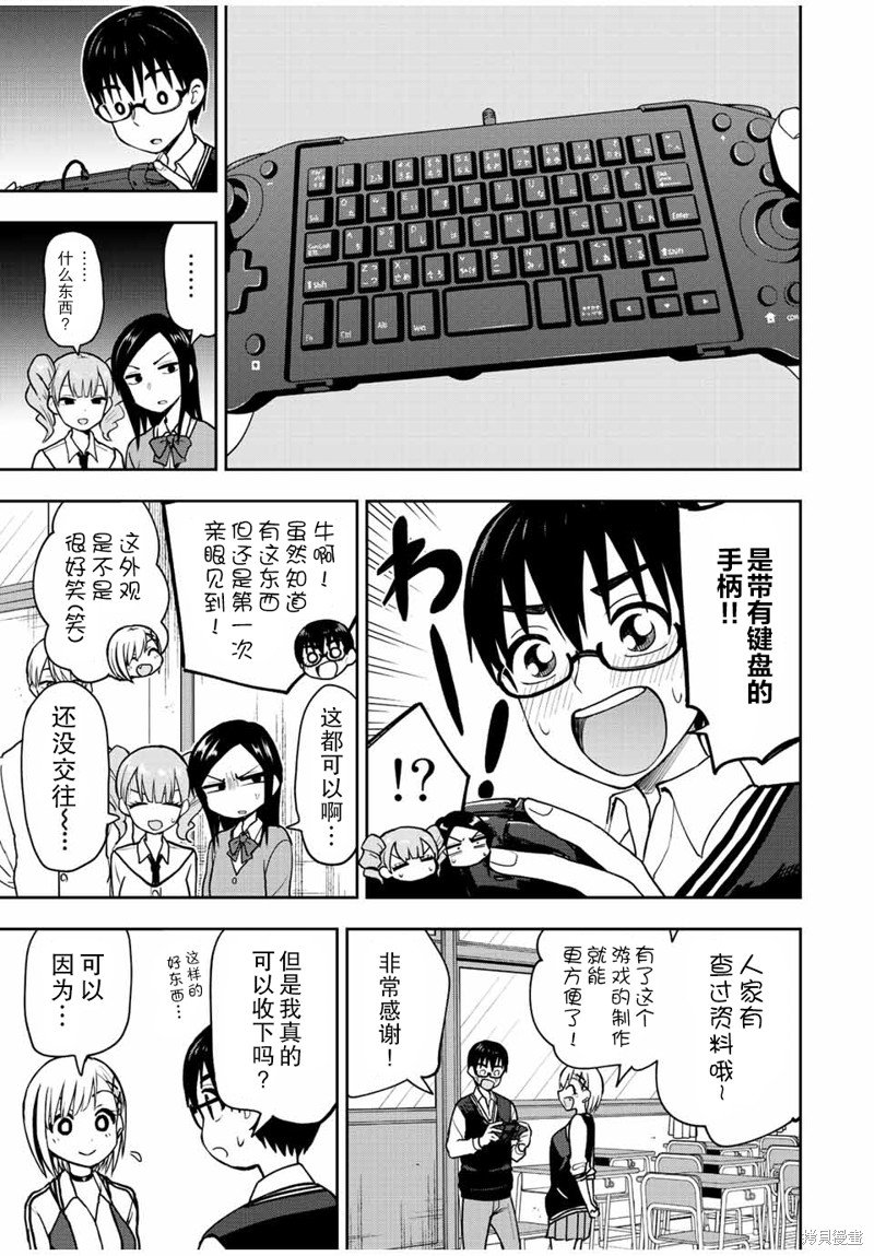 第43话 RPG制作大师