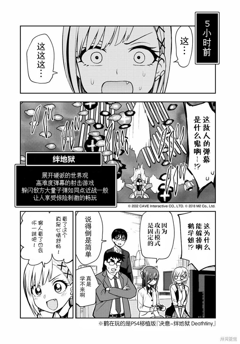 第44话 为谁而做的RPG