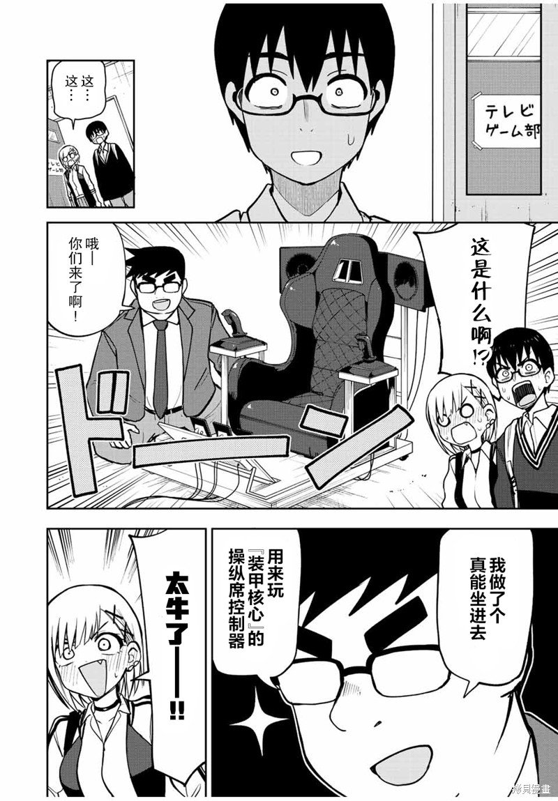第44话 为谁而做的RPG