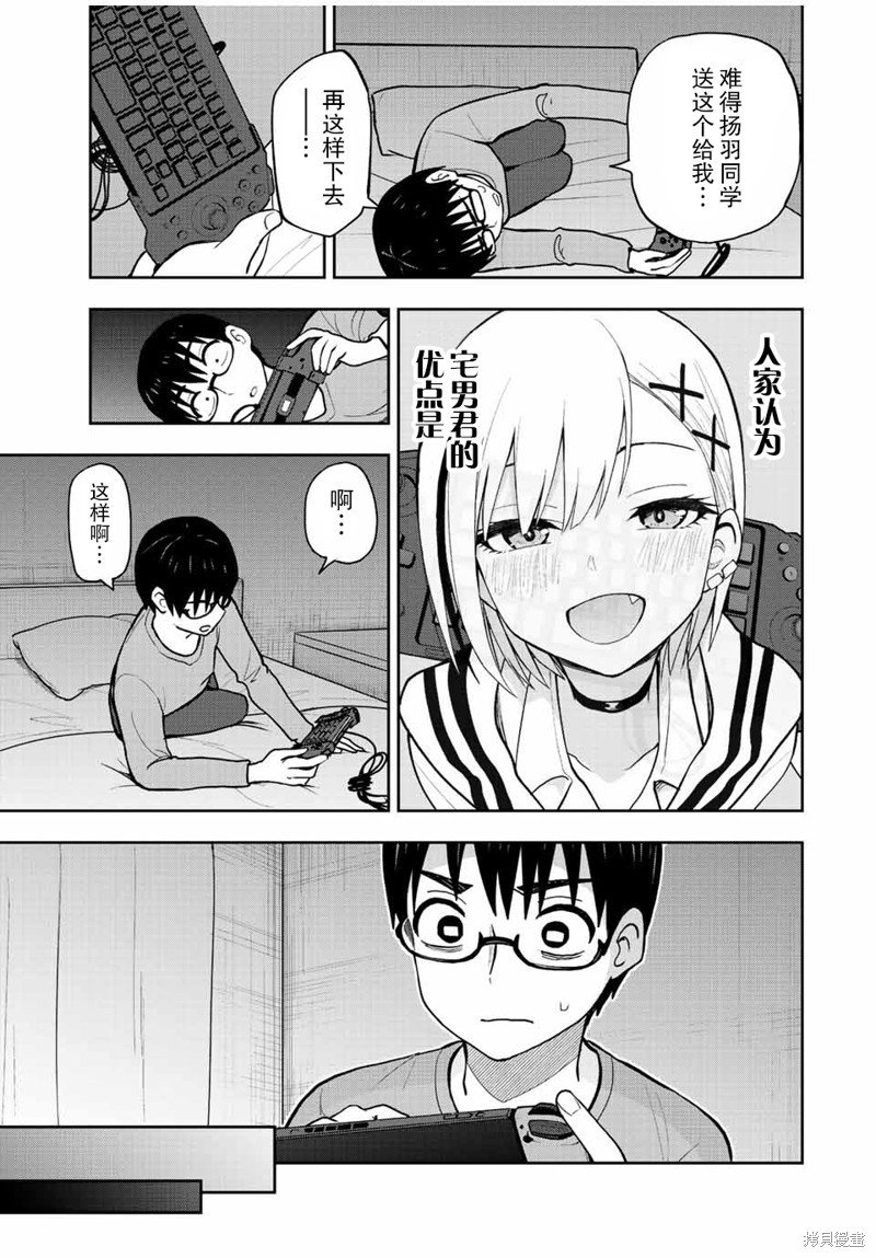 第44话 为谁而做的RPG