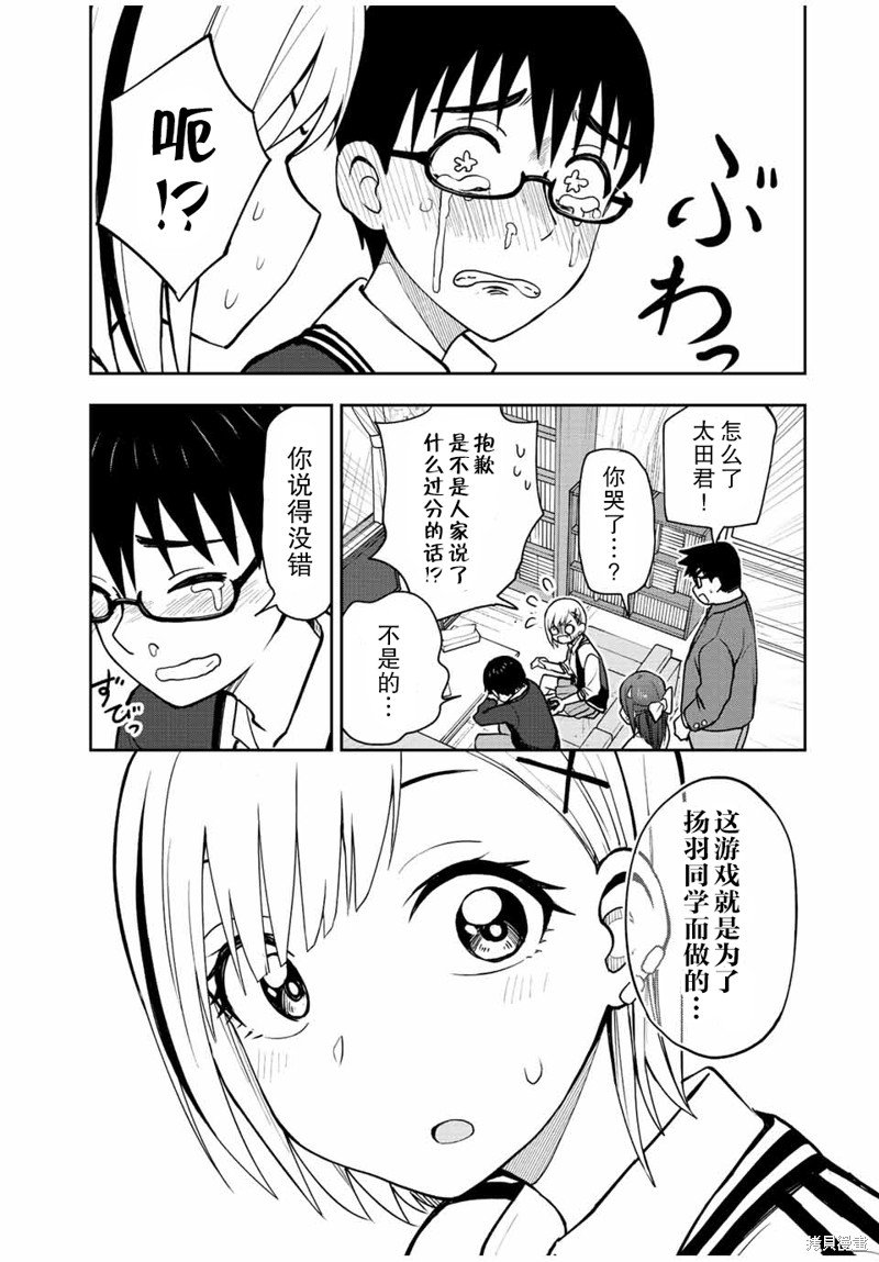 第44话 为谁而做的RPG
