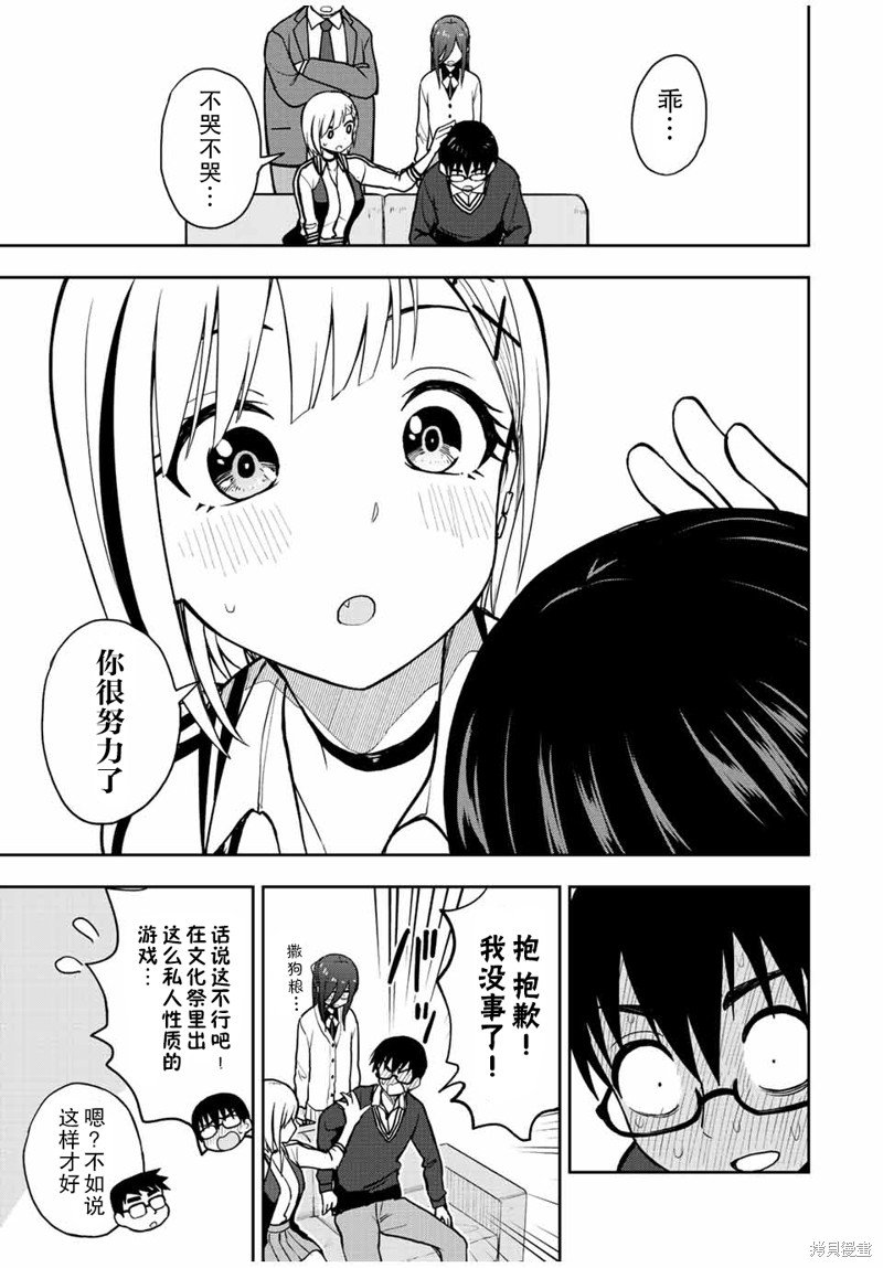 第44话 为谁而做的RPG