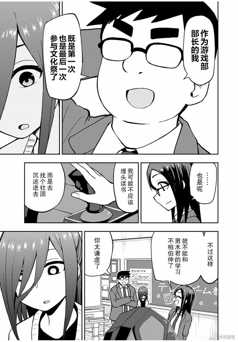 第46话 高分约会