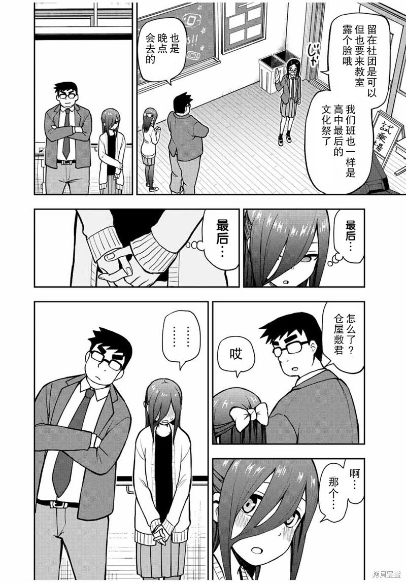 第46话 高分约会
