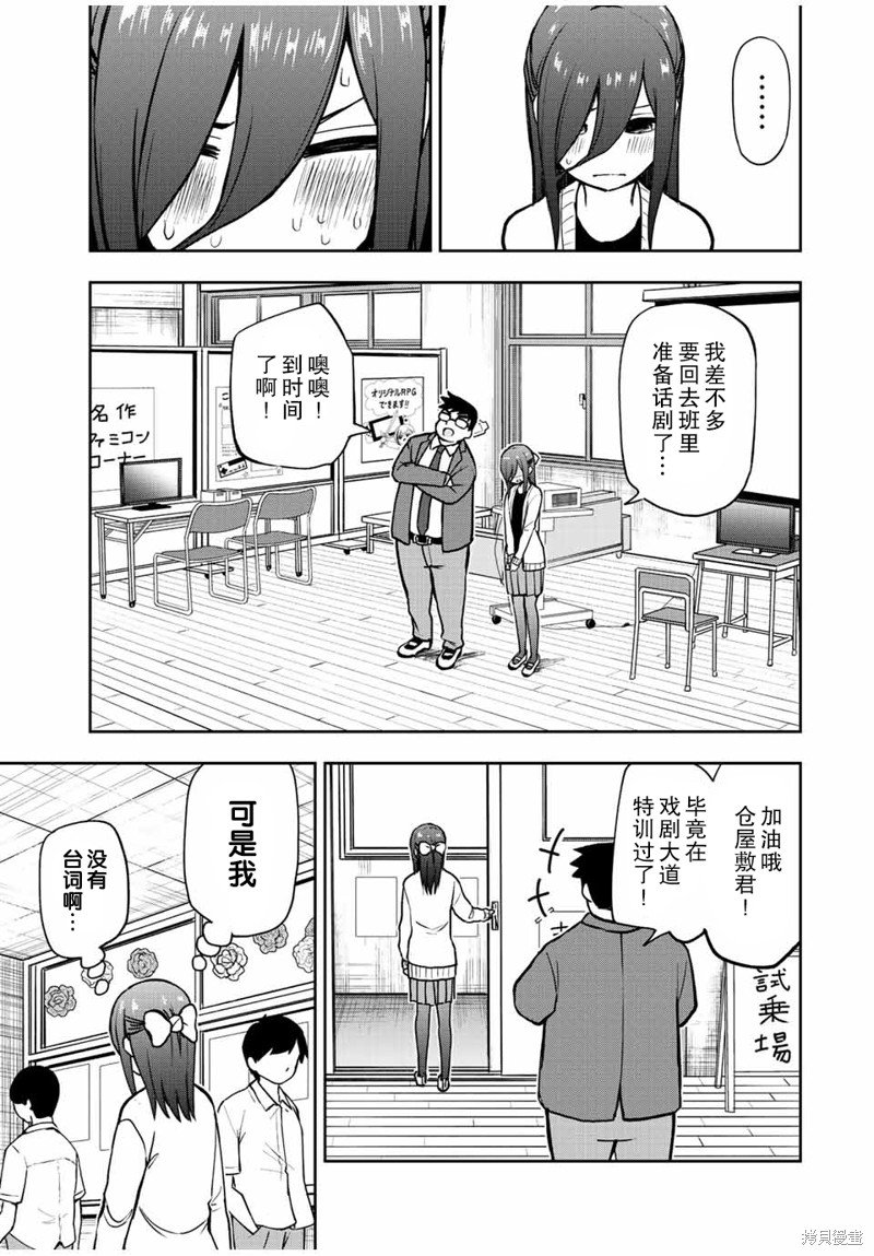 第46话 高分约会
