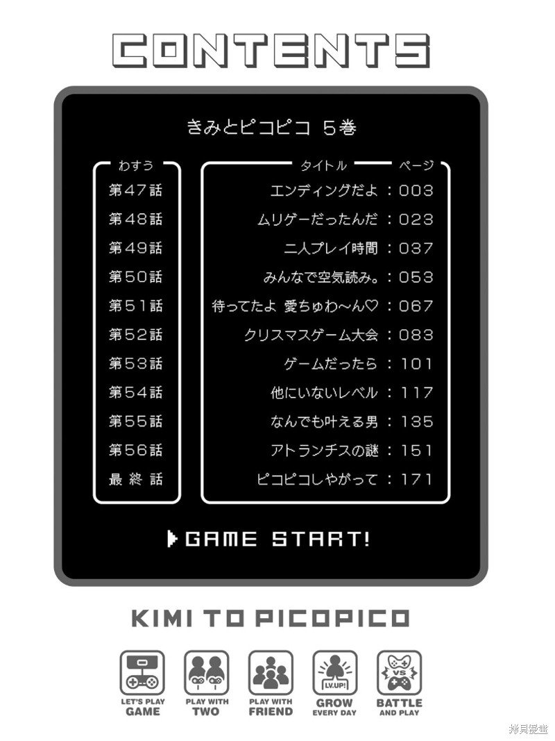 第47话 到尾声了